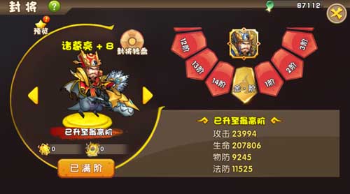 零元培养大军师《驯龙三国》变废为宝新玩法