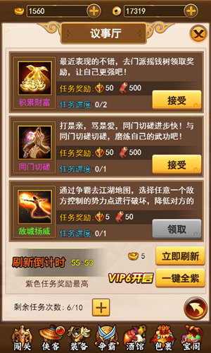 实力解析《葵花宝典H5》游戏中如何有效花钱