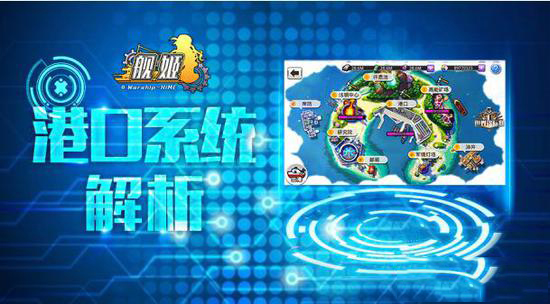 CCG落幕，热门TCG《舰姬》港口系统解读
