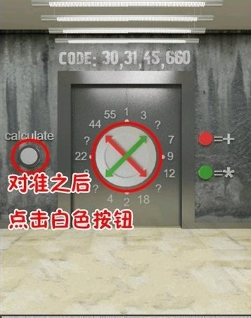 《史上最难破解的100道门》第七十三关玩法攻略