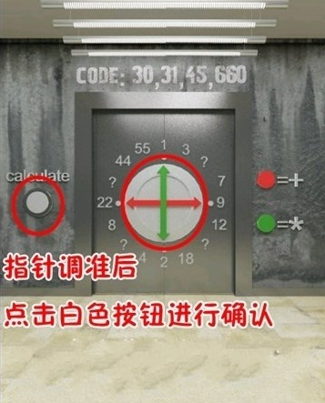 《史上最难破解的100道门》第七十三关玩法攻略