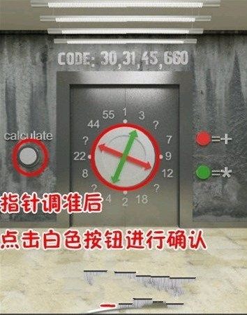 《史上最难破解的100道门》第七十三关玩法攻略