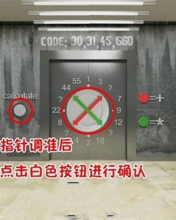 《史上最难破解的100道门》第七十三关玩法攻略