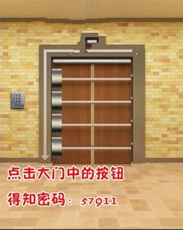《史上最难破解的100道门》第七十九关玩法攻略