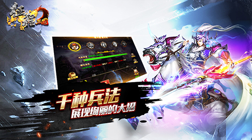 《征程三国》手游精英删档测试已于今日开启！