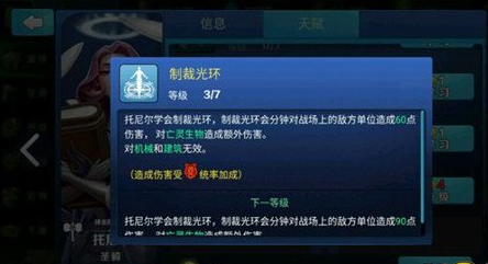 《剑与家园》无伤刷牧师野怪心得