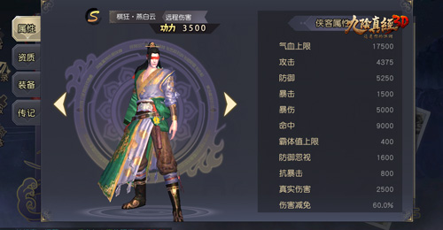 诗剑江湖《九阴真经3D》新版本侠客演绎“琴棋书画”