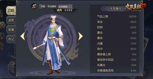诗剑江湖《九阴真经3D》新版本侠客演绎“琴棋书画”
