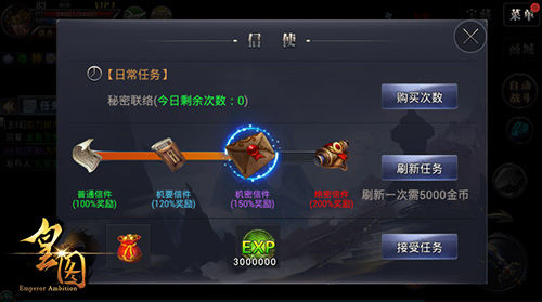 谍战风暴9377《皇图》秘密联络玩法揭秘