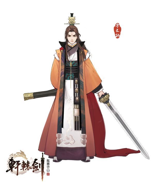 网易公布《轩辕剑手游》正式名称，经典IP人物宇文拓原画首曝