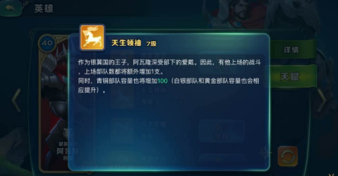 《剑与家园》新手快速入门教学