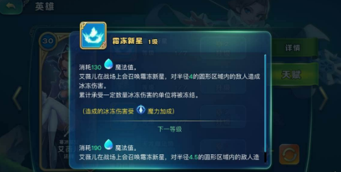 《剑与家园》新手快速入门教学