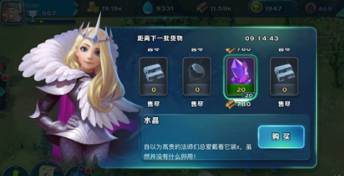 《剑与家园》新手快速入门教学