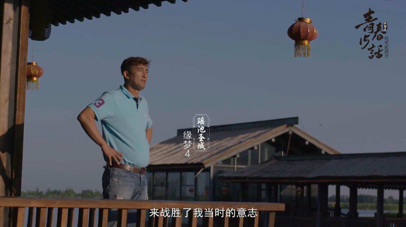 我的故事和你说《大话西游热血版》玩家纪录片定档717