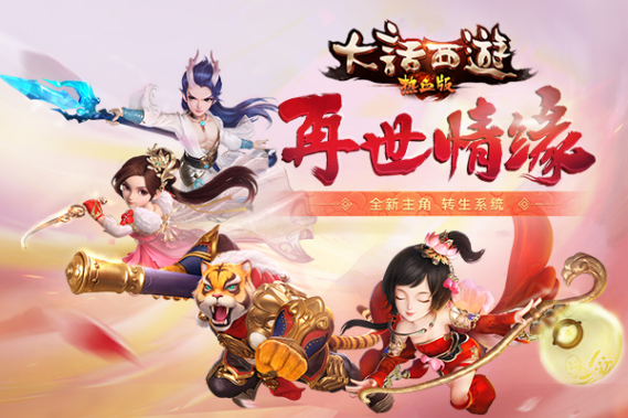 我的故事和你说《大话西游热血版》玩家纪录片定档717