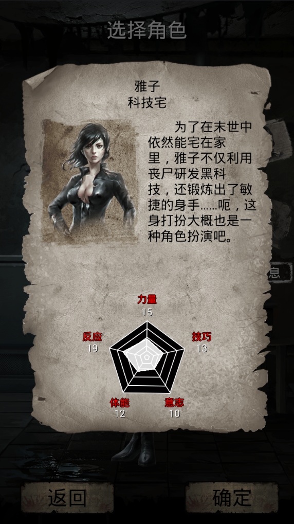 7月20日DLC《末日求生：死亡日记雅子篇》