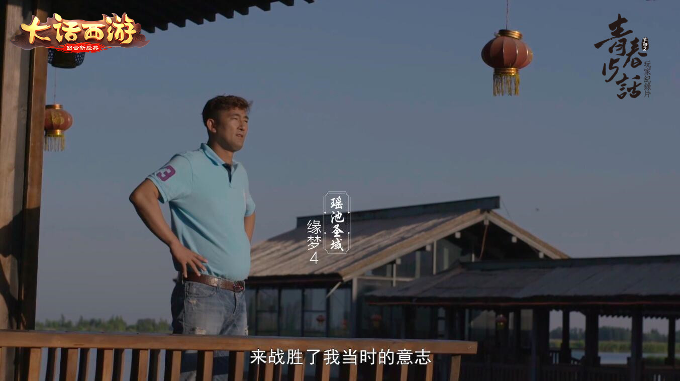 《大话西游》15周年庆献礼！首个玩家系列纪录片7.17首播