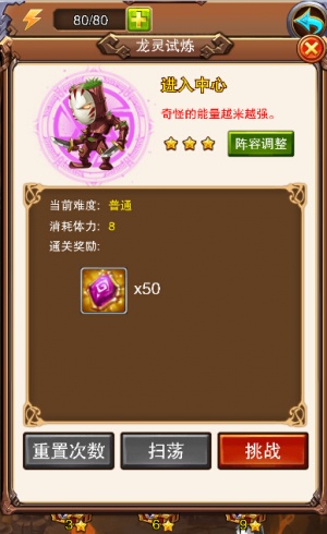 万能碎片，乐趣《不服小天王》龙灵品质大提升
