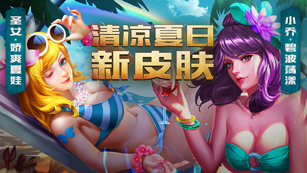 人气火爆！《英魂之刃口袋版》下载量突破8千万