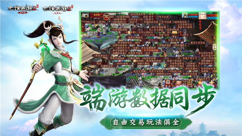 《大话西游2口袋版》与你相约7.20公测 组团预约赢海量福利