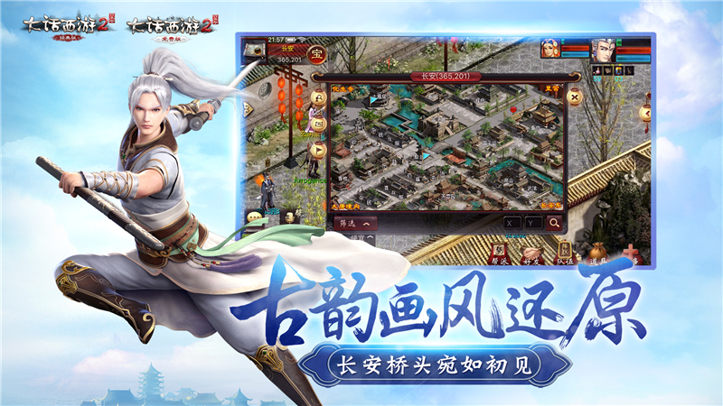 《大话西游2口袋版》与你相约7.20公测 组团预约赢海量福利