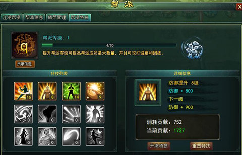 另辟蹊径《新葵花宝典》独特的升级套路