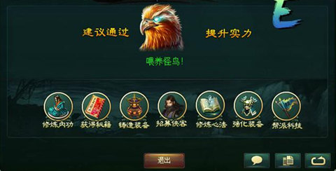 另辟蹊径《新葵花宝典》独特的升级套路