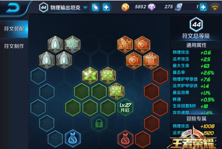 《王者荣耀》s8摘星楼回忆大师难度通关攻略