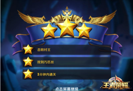 《王者荣耀》s8摘星楼回忆大师难度通关攻略