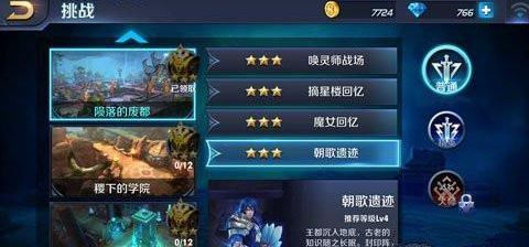 《王者荣耀》s8朝歌遗迹普通难度通关攻略