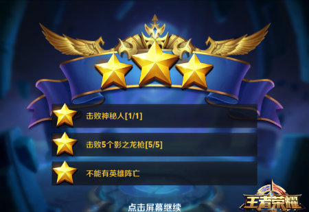 《王者荣耀》s8朝歌遗迹大师难度通关攻略