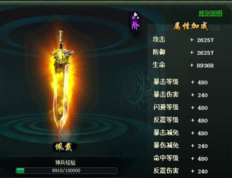 剑冢探秘《新葵花宝典》 被封印的上古神兵