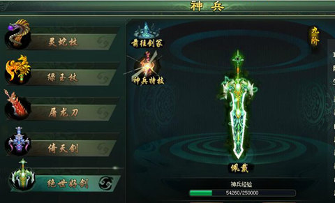 剑冢探秘《新葵花宝典》 被封印的上古神兵