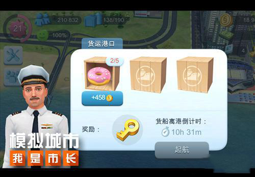《模拟城市：我是市长》市长之路，发家致富