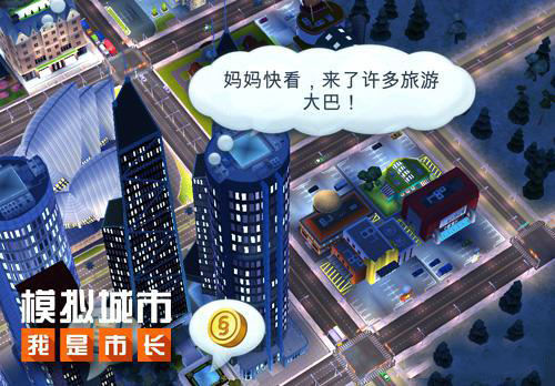 《模拟城市：我是市长》市长之路，发家致富