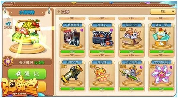 《弹弹堂手游》公测版本上线5V5齐射玩法劲爽亮相