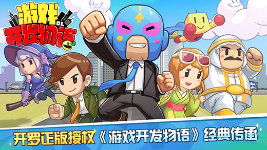像素经营的浪潮，开罗游戏向中国区进发！