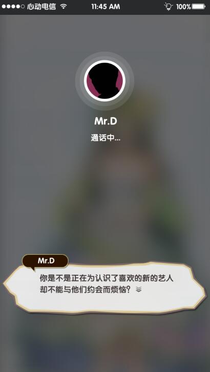 《元气偶像季》MrD介绍