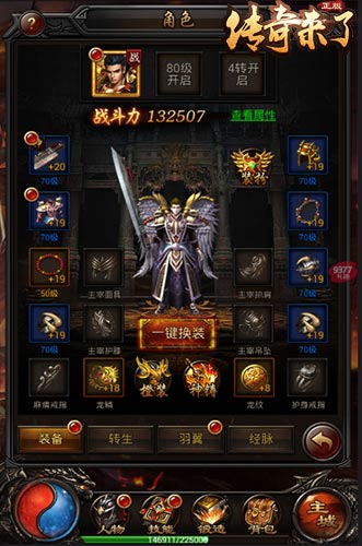 PK三人行9377《传奇来了》多职业玩法爆料