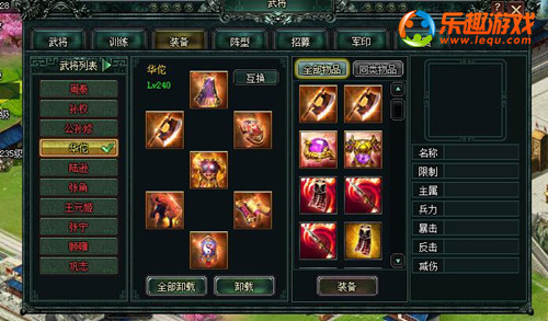 《卧龙吟》神器兵符打造，战力增强逞三国