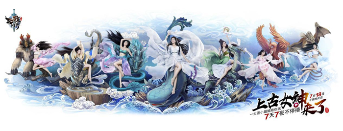 小苍被困异世界？《轩辕传奇手游》为你直播主播打神兽