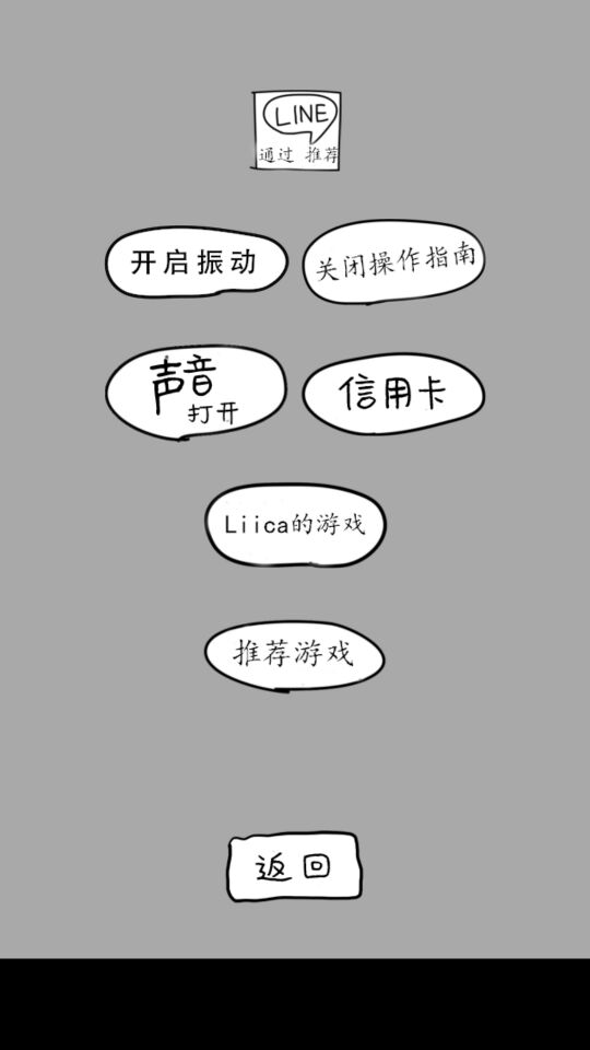 重口味游戏《日常挖耳朵》3DM汉化组安卓汉化版发布！