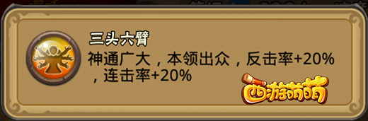 羡煞旁人《西游萌萌》独一无二的天生特质