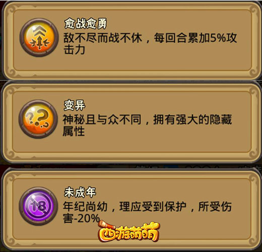 羡煞旁人《西游萌萌》独一无二的天生特质