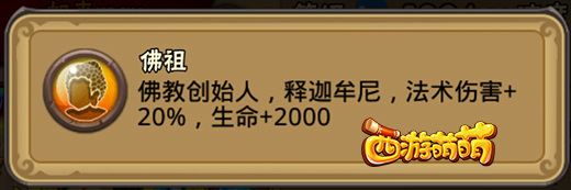 羡煞旁人《西游萌萌》独一无二的天生特质