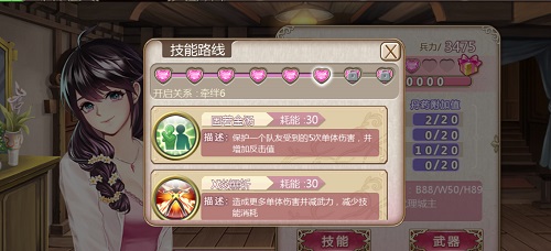 《姬魔恋战纪》战姬刘备档案一览