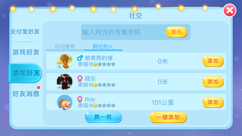 哇！这个发现金红包的《贪吃蛇总动员》好帅！！