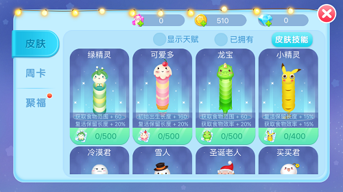 哇！这个发现金红包的《贪吃蛇总动员》好帅！！