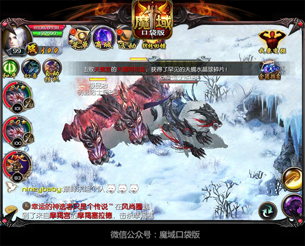 瞬间爆炸 解密《魔域口袋版》真人实时PK