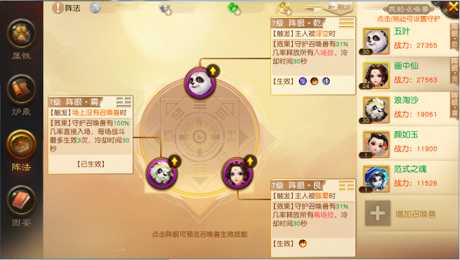 趣味非凡《大话西游热血版》召唤兽新玩法明日局测